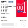 日本OKAMOTO冈本 001系列 超薄安全避孕套 3个入