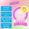 Japan ROHTO LUCKY SKIN AQUA Transparent Limited Edition Sunscreen 80g Rose Color Blood Color Correction