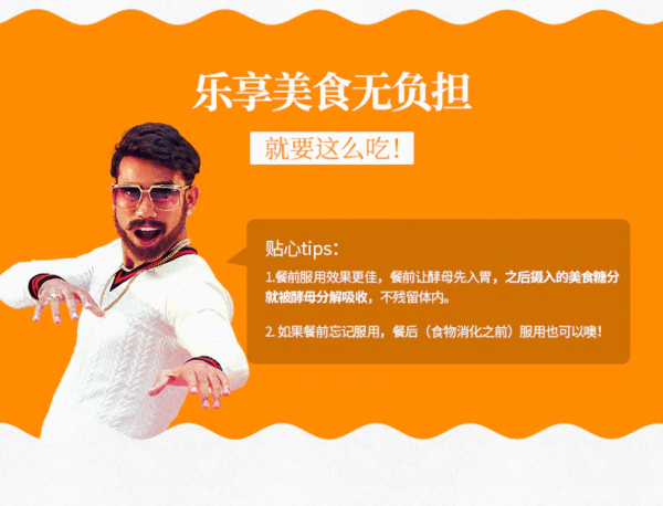 日本SVELTY Pakkun 3倍加强型糖分分解酵母 56粒