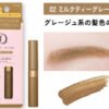 Japan KOJI DOLLY WINK Moisturizing Beauty Essence with Quick-Drying Waterproof Soft Fluffy Eyebrow Color 4.2g Multiple colors available