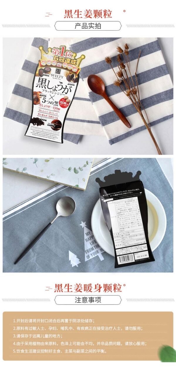 日本SVELTY 5黑燃脂丸 燃烧倍纤颗粒 150粒