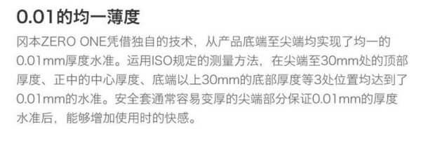 日本OKAMOTO冈本 001系列亲肤触感薄L码避孕套0.01mm 3只装
