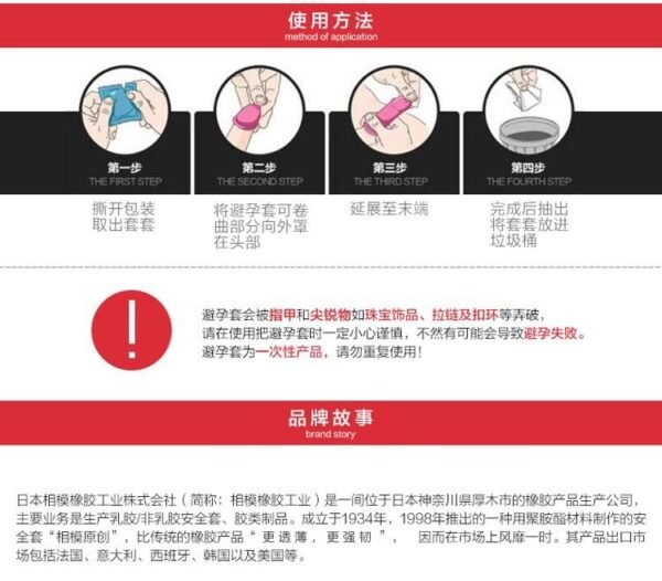 日本SAGAMI相模 男士专用002安全套 5只装