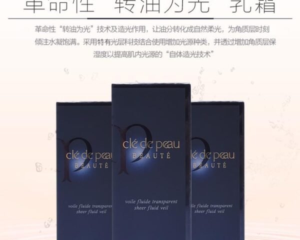 Japan CLE DE PEAU Skin Key Light Reflecting Water Short Tube Primer 30ml