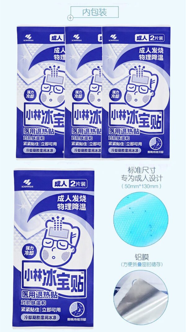 小林退热贴婴儿儿童成人退烧贴散热冰凉贴冷敷宝宝降温贴冰宝贴 成人16岁以上