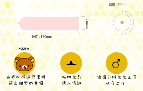 日本OKAMOTO冈本 轻松熊安全避孕套 10个装