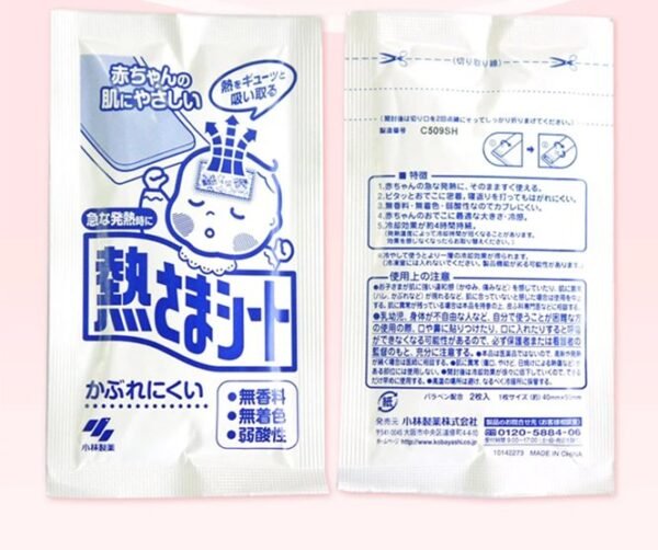 日本KOBAYASHI小林制药降温退热贴 适用于0-2岁 12枚入