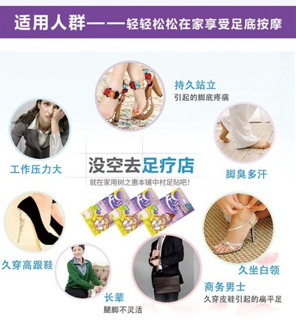 日本ASHIRIRA树之惠 天然树液除湿气助眠足贴树液薰衣草成份 30片入