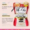 日本SVELTY Pakkun黑姜纤体丸 70粒