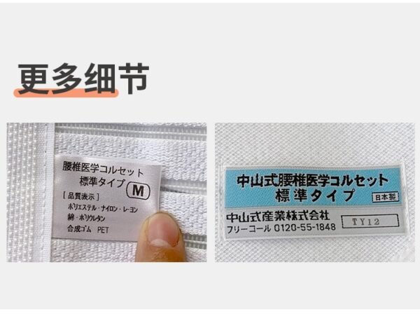 日本DR.MAGICO中山式腰椎医学加强版透气护腰带 一个入 20cm宽