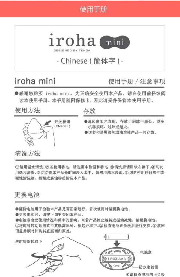 成人用品 日本TENGA典雅 IROHA MINI 水滴型无线防水振动按摩器 粉杏红梅