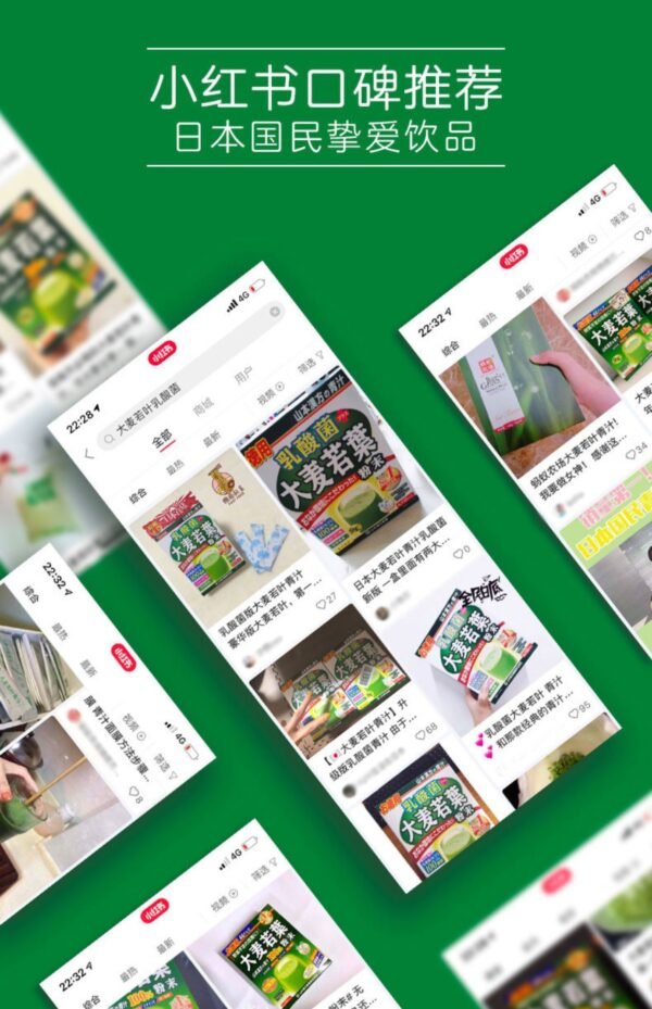 日本山本汉方乳酸菌大麦若叶青汁粉末 4g*7包