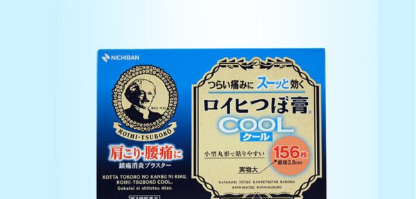 日本NICHIBAN米其邦腰肩关节肌肉疼痛冷感止痛贴 156片装