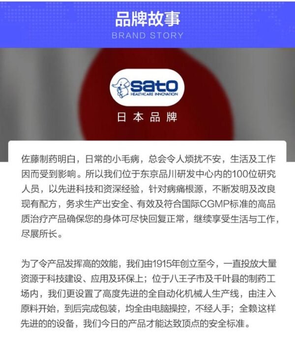 日本SATO佐藤制药鼻炎喷剂 30ml