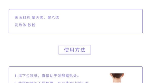 日本KAO花王 夜用薰衣草味 蒸汽缓解肌肉疲劳颈椎发热贴 持续半小时 12枚入