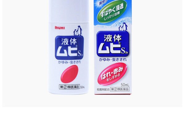 日本MUHI池田模范堂S2a清凉感止痒无比滴 50ml