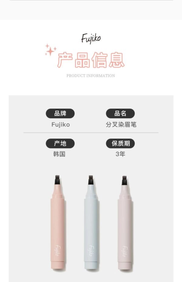Japan FUJIKO upgraded beauty ingredients with four-pronged color natural eyebrow pencil 2g three colors to choose from