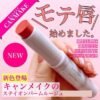 Japan CANMAKE Inokawa High Moisture Lip Balm Pen 20 New Color Albizia Paeony 2.8g