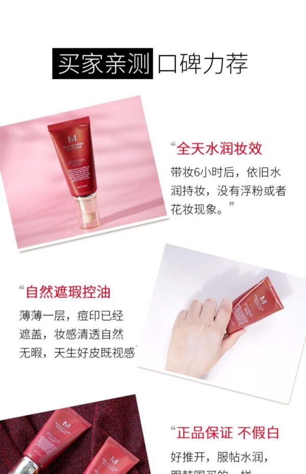 Korean谜尚BB Cream 50ml 23 Moisturizing Color Corrector for Long-lasting Brightening
