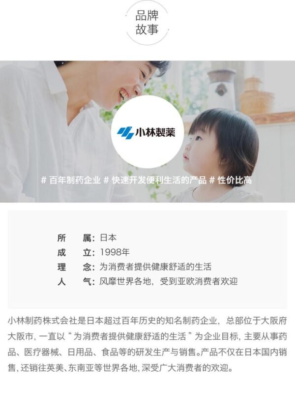 日本KOBAYASHI小林制药安睡鼻呼吸贴 15枚