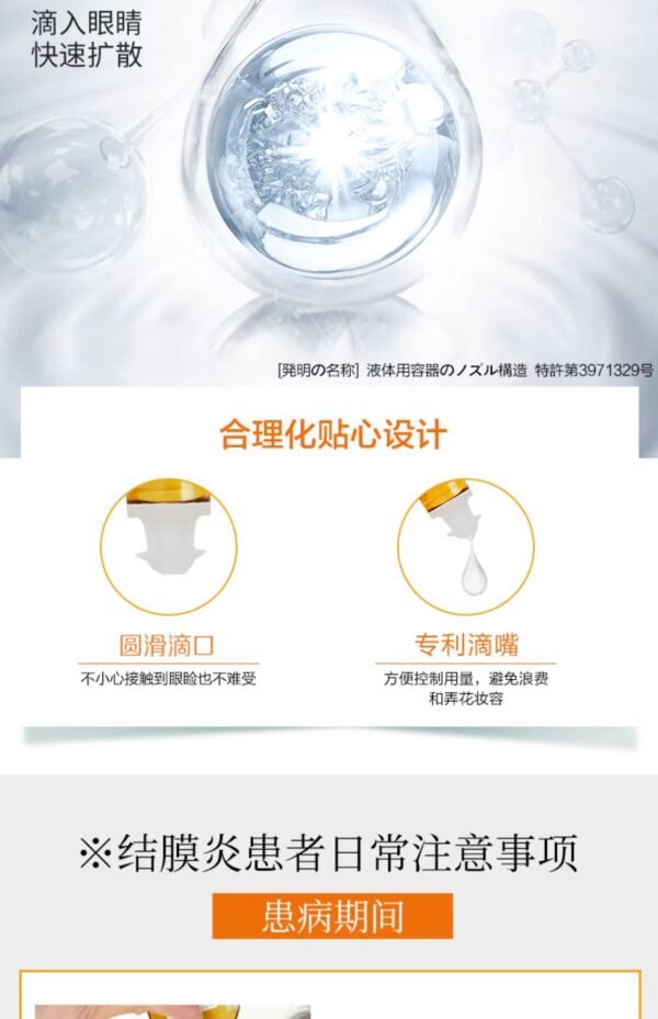 日本ROHTO乐敦抗菌EX眼药水 10ml