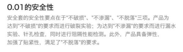 日本OKAMOTO冈本 001系列亲肤触感薄L码避孕套0.01mm 3只装