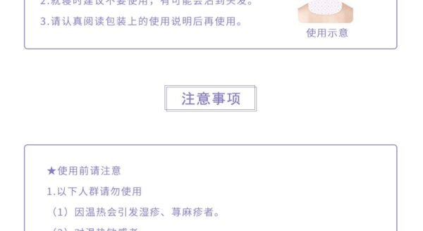 日本KAO花王 夜用薰衣草味 蒸汽缓解肌肉疲劳颈椎发热贴 持续半小时 12枚入