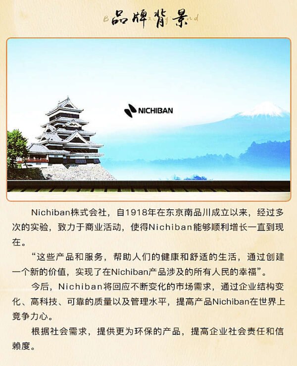日本NICHIBAN米其邦腰肩痛关节肌肉疼痛温感止痛贴 78片装