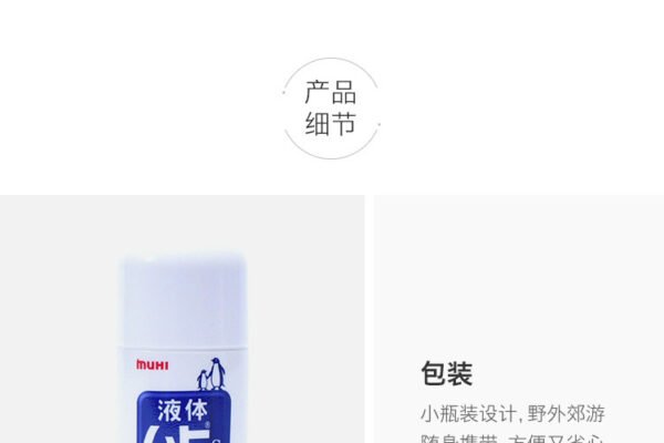 日本MUHI池田模范堂S2a清凉感止痒无比滴 50ml