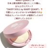 Japan DAISY DOLL Moisturizing Powder Puff with Continuous Care to Cover Pores and Provide a Soft Matte Skin 10g Three colors to choose from