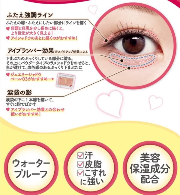 Japan CANMAKE In田 21 Limited Edition Multi-Use Eye Shadow with a Natural Glow for the Lower Lid 0.72ml 01 Pure Red