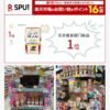 日本SVELTY Pakkun黑姜纤体丸 150粒