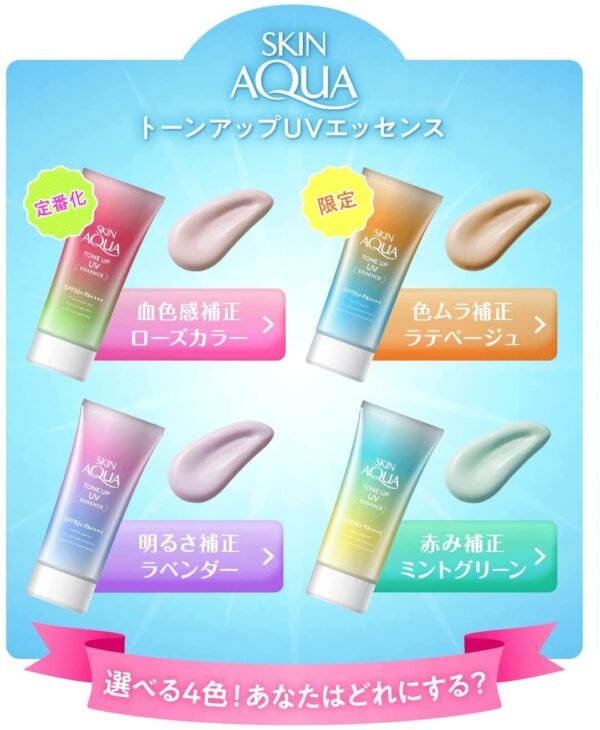 Japan ROHTO LUCKY SKIN AQUA Transparent Limited Edition Sunscreen 80g Rose Color Blood Color Correction