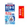 日本KOBAYASHI小林制药嗓子疼咽喉喷雾剂 15ml EX凉感型