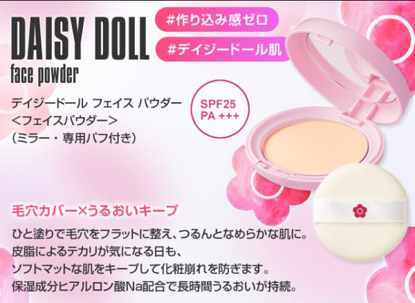 Japan DAISY DOLL Moisturizing Powder Puff with Continuous Care to Cover Pores and Provide a Soft Matte Skin 10g Three colors to choose from