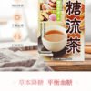 日本YAMAMOTO山本汉方糖流茶 10g*24包