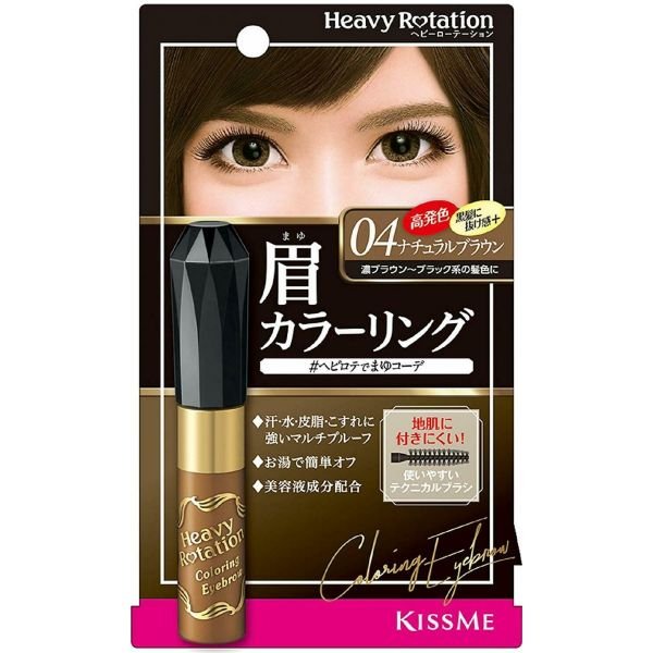 Japan ISEHAN Isehan 2018 new packaging KISS ME Flower Fragrance Beauty Girl HEAVY ROTATION Dyeing Eyebrow Pencil #04 Natural Nude Brown 8g