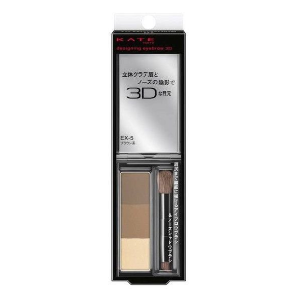 Japan KANEBO KATE 3D Stereo Super Perfect Makeover Three Color Eyebrow Pencil #EX-5 Dark Brown 2.2g New Edition