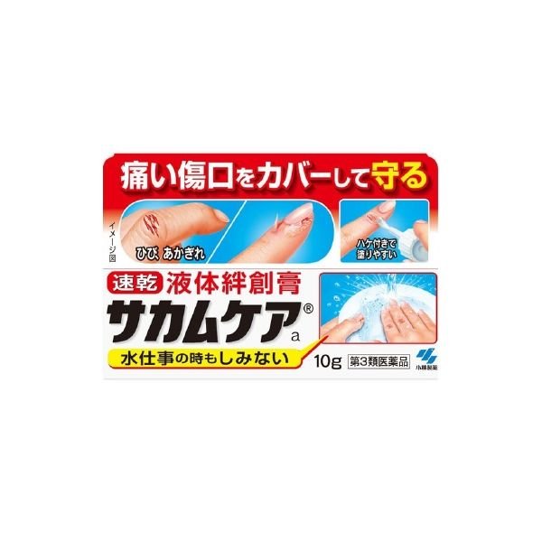 日本KOBAYASHI小林制药防水液体创可贴 10g