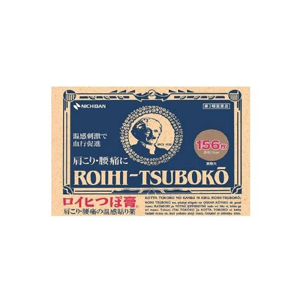 日本NICHIBAN米琪邦腰肩痛关节肌肉疼痛温感止痛贴 156片装