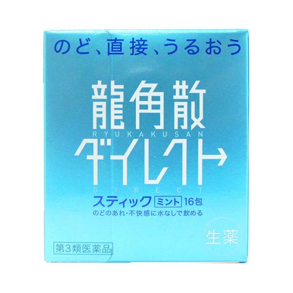 日本RYUKAKUSAN龙角散润喉粉 16包 薄荷味