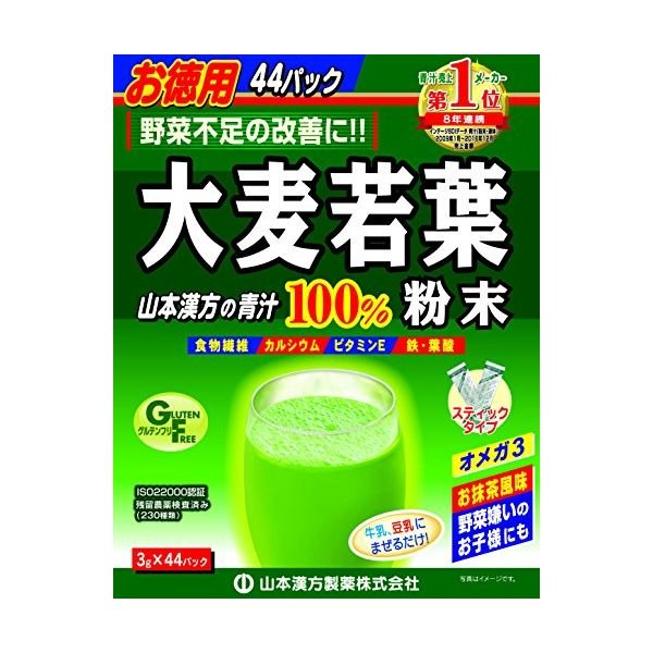 日本山本汉方大麦若叶青汁粉末 3g*44包