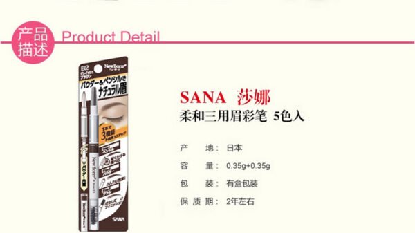 Japan SANA Sana Soft Three-in-One Eyebrow Pencil #B8 Grey